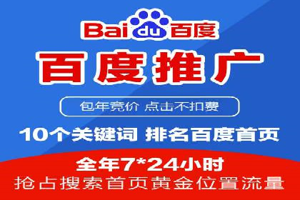 百度竞价托管运营在医疗行业的成功实践